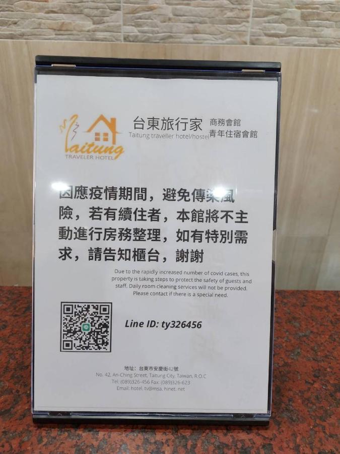 Traveler Hotel Taitung Bagian luar foto